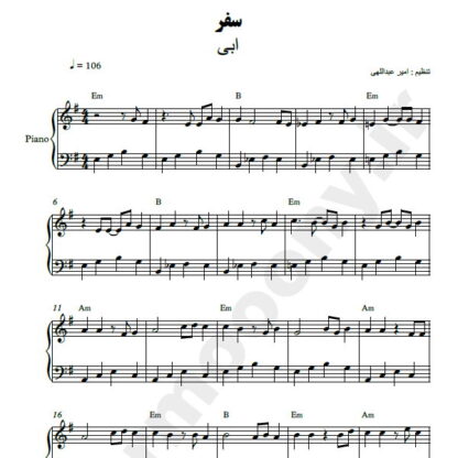 نت پیانو سفر ابی