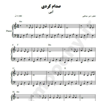 نت پیانو صدام کردی ابی