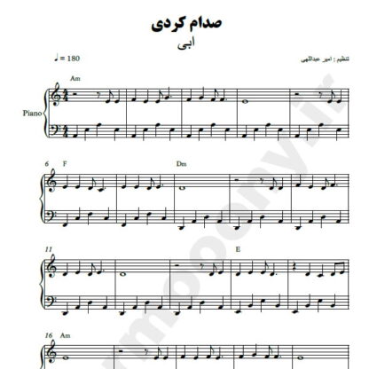 نت پیانو صدام کردی ابی