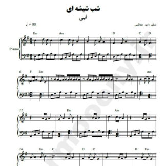 نت پیانو شب شیشه ای ابی