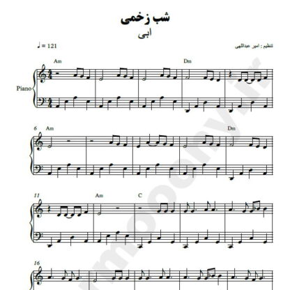 نت پیانو شب زخمی ابی