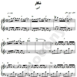 نت پیانو شکار ابی