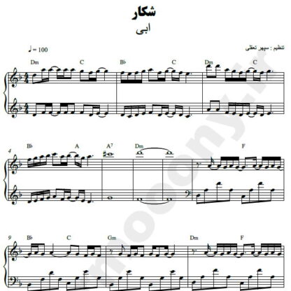 نت پیانو شکار ابی