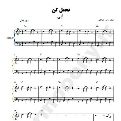 نت پیانو تحمل کن ابی