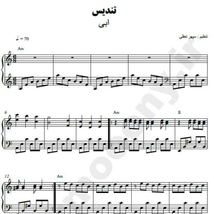 نت پیانو تندیس ابی