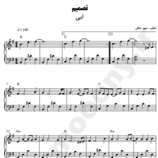 نت پیانو تصمیم ابی