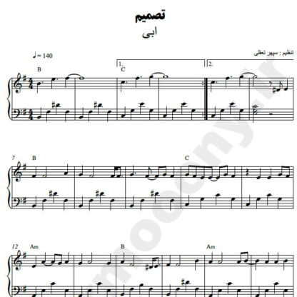 نت پیانو تصمیم ابی