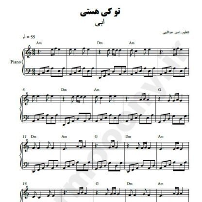 نت پیانو تو کی هستی ابی
