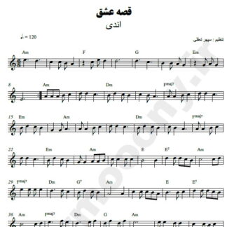 نت کیبورد قصه عشق اندی