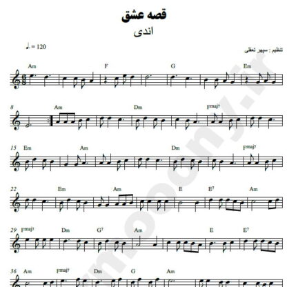 نت کیبورد قصه عشق اندی