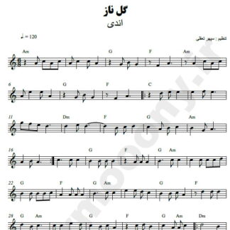 نت کیبورد گل ناز اندی