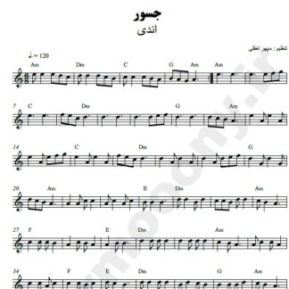 نت کیبورد جسور اندی