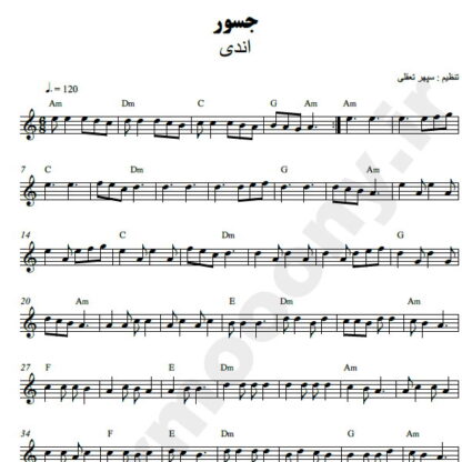 نت کیبورد جسور اندی