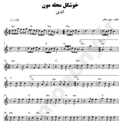 نت کیبورد خوشگل محلمون اندی