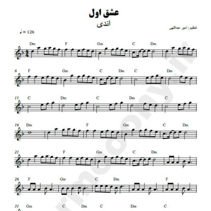 نت کیبورد عشق اول اندی