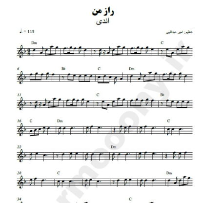 نت کیبورد راز من اندی