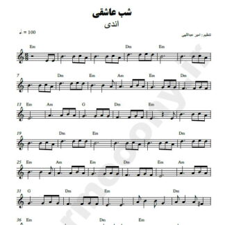 نت کیبورد شب عاشقی اندی