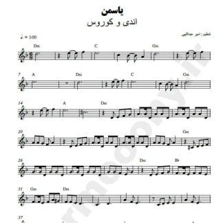 نت کیبورد یاسمن اندی و کوروس