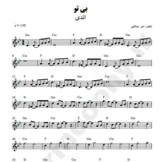 نت کیبورد بی تو اندی