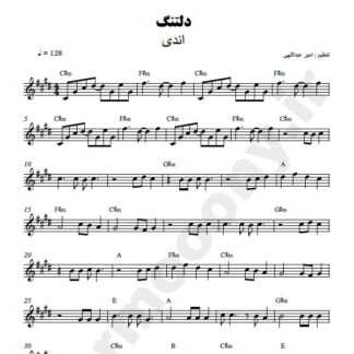 نت کیبورد دلتنگ اندی