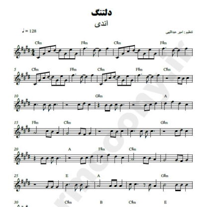 نت کیبورد دلتنگ اندی
