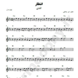 نت کیبورد انتظار اندی