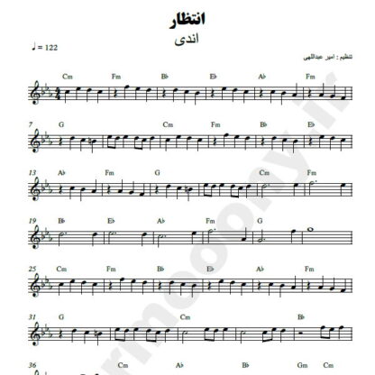 نت کیبورد انتظار اندی