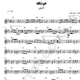 نت کیبورد خوشگله اندی