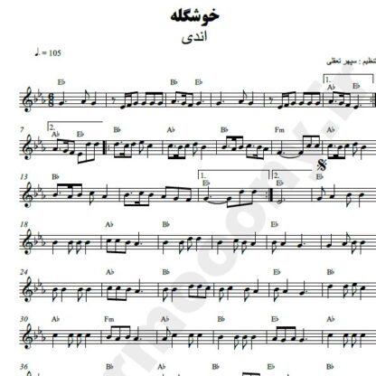 نت کیبورد خوشگله اندی