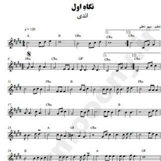 نت کیبورد نگاه اول اندی