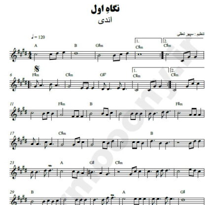 نت کیبورد نگاه اول اندی