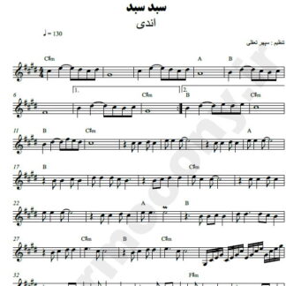 نت کیبورد سبد سبد اندی