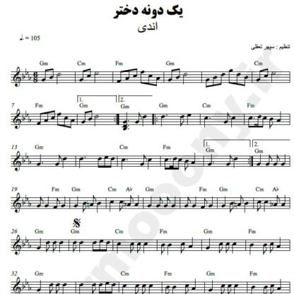 نت کیبورد یکدونه دختر اندی