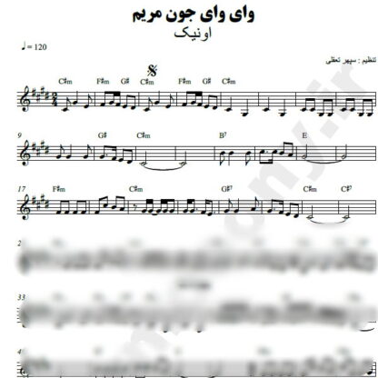 نت کیبورد وای وای جون مریم اونیک