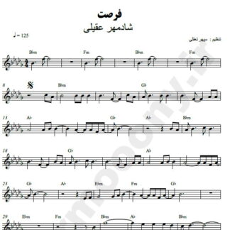 نت کیبورد فرصت شادمهر عقیلی