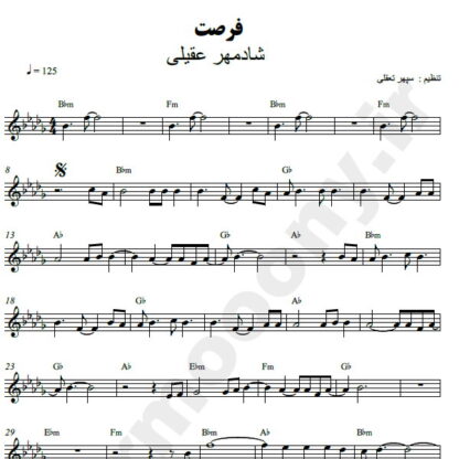 نت کیبورد فرصت شادمهر عقیلی