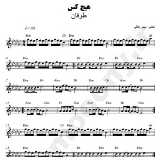 نت کیبورد هیچکس طوفان