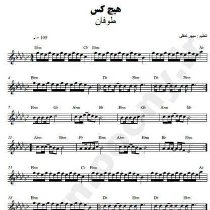 نت کیبورد هیچکس طوفان