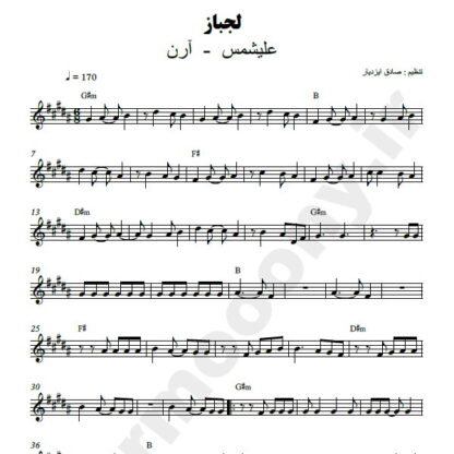 نت کیبورد لجباز علیشمس و آرن