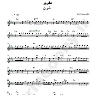 نت کیبورد مغرور اشوان
