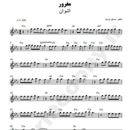 نت کیبورد مغرور اشوان