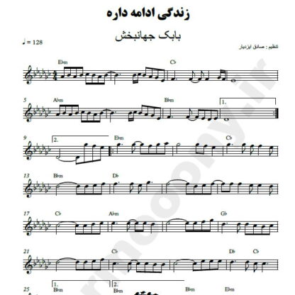 نت کیبورد زندگی ادامه داره بابک جهانبخش