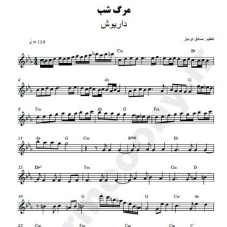 نت کیبورد مرگ شب داریوش