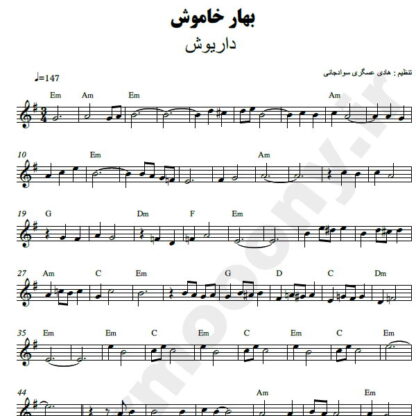 نت کیبورد بهار خاموش داریوش