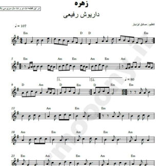 نت کیبورد زهره داریوش رفیعی