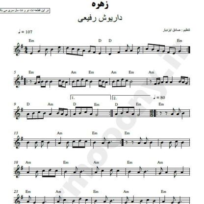 نت کیبورد زهره داریوش رفیعی