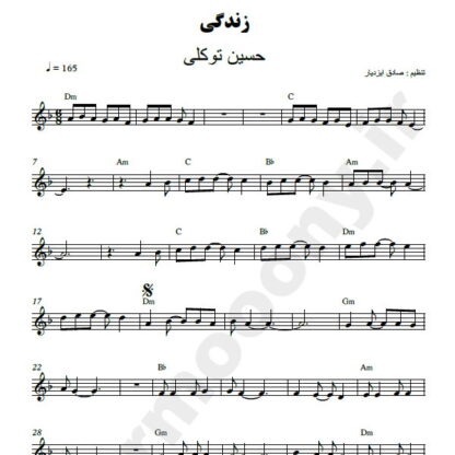 نت کیبورد زندگی حسین توکلی