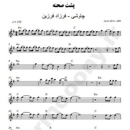 نت کیبورد پشت صحنه فرزاد فرزین و محسن چاوشی