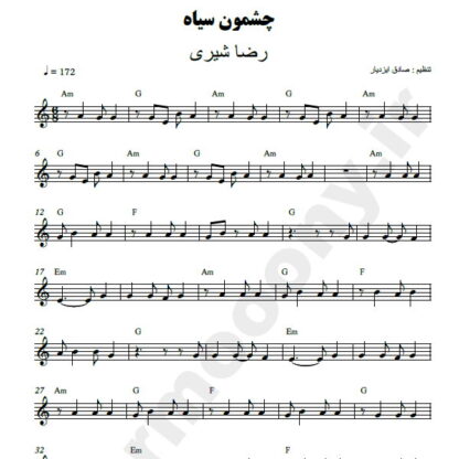 نت کیبورد چشمون سیاه رضا شیری