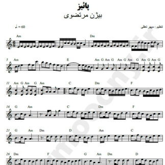 نت کیبورد پاییز بیژن مرتضوی